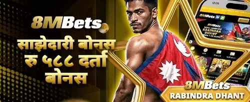 साथीलाई निम्तो दिनुहोस् र कमाउनुहोस् promotion